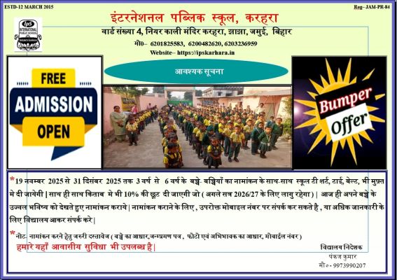 Banner : INTERNATIONAL PUBLIC SCHOOL